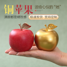纯黄铜保平安苹果小摆件桌面可爱玄关书房圣诞节装饰情侣礼品礼物