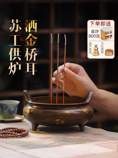 莲花供佛香炉纯铜上香大号家用供奉佛光普照祖先财神爷香薰炉摆件