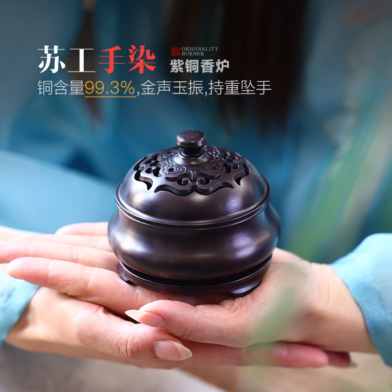 纯紫铜家用室内沉香盘香仿古檀香熏茶道点香苏工手染摆件,家居饰品,香薰炉,淘宝优惠券,粉丝福利购,淘宝优惠卷