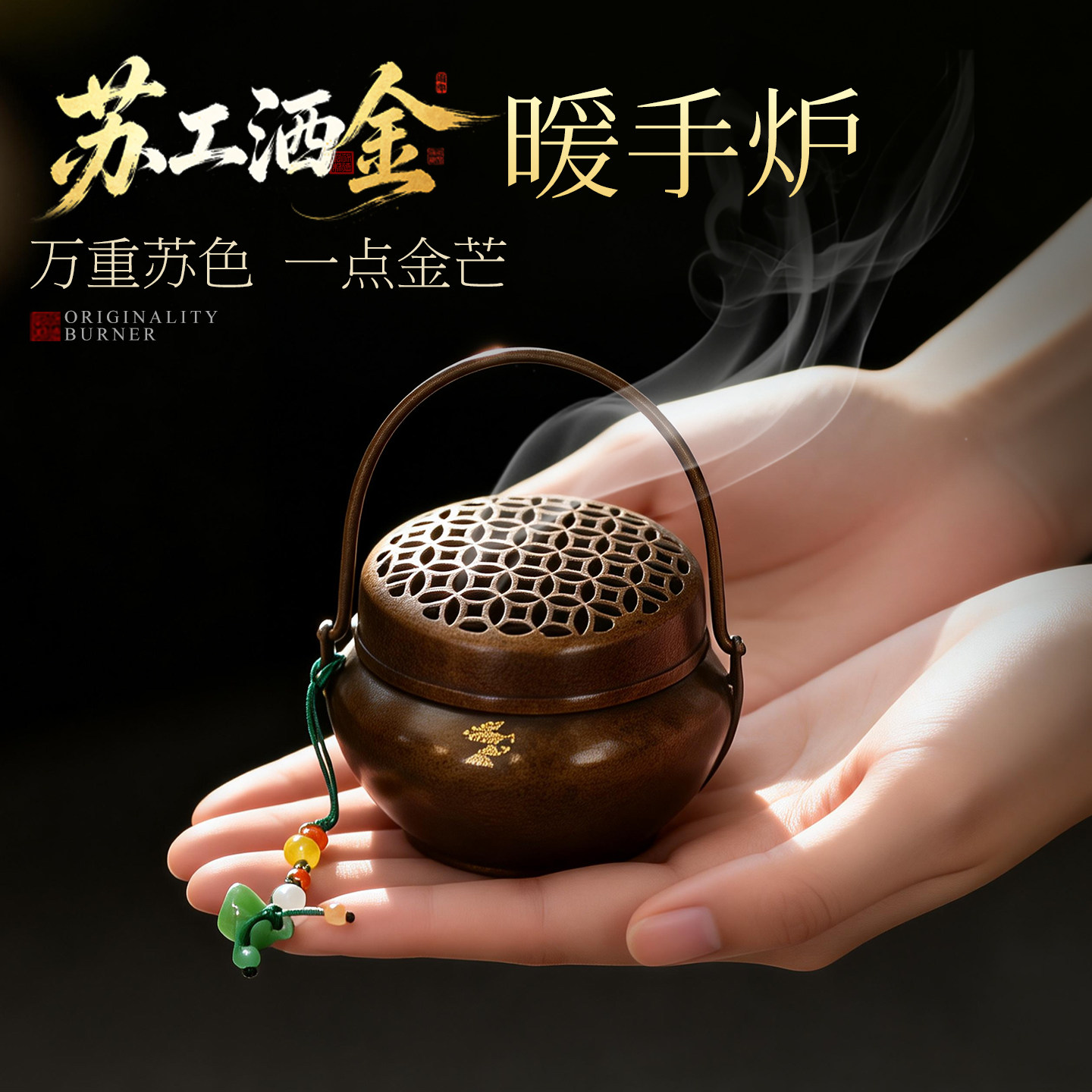 新中式洒金纯铜香炉家用室内香薰炉禅意复古暖手炉茶道家居摆件