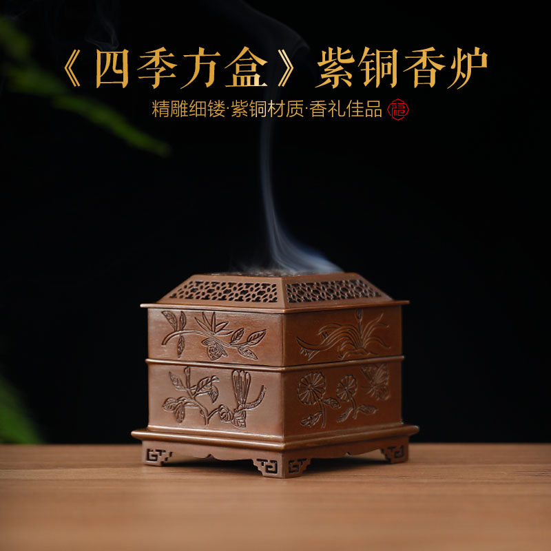 功德坊纯铜苏工多层香薰炉家用室内仿古做旧紫铜盘香炉打香篆炉