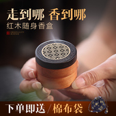 随身便携香盒木质迷你小号香薰炉车载香炉实木家用室内熏香盘香炉