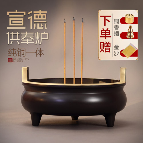 功德坊全铜上香祖先供奉檀香炉