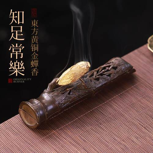 全铜覆古卧香炉线香插家用室内知足常乐创意书房香盒香薰炉摆件