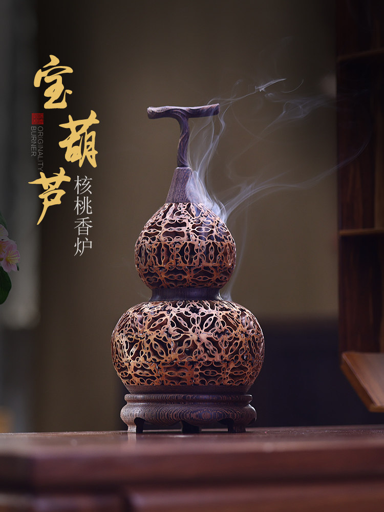 核桃葫芦香薰炉家用香圈室内实木底座香薰炉茶道香饰品礼品定制