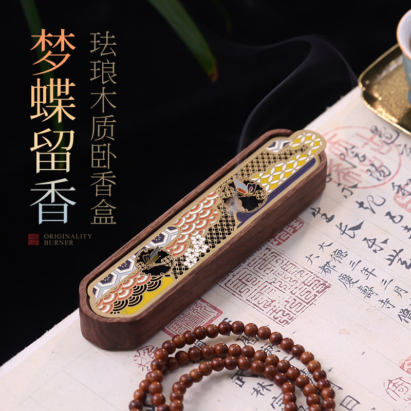 蝴蝶创意珐琅卧香盒木质线香炉家用沉香鹅梨帐中檀香薰炉茶桌送礼