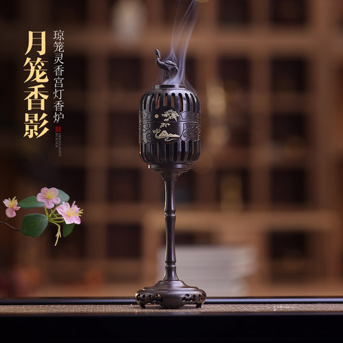 仿古中式文创宫灯香炉家用室内沉香檀香茶道香薰炉香道摆件博山炉