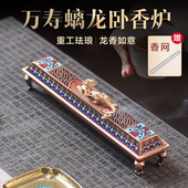 国风珐琅螭龙卧香炉线香底座家用卧香盒室内茶道香薰炉香礼定制