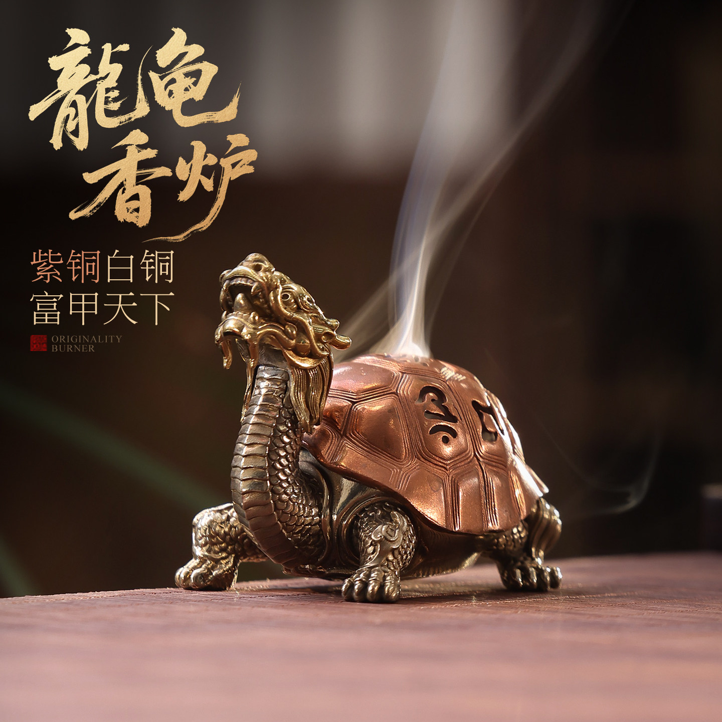 纯铜香炉高级感中国风家用室内紫铜薰香炉沉香檀香盘香龙龟香薰炉