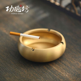 功德坊 黄铜烟灰缸 家用客厅茶几办公室茶桌装 饰摆件大号烟缸 钵式