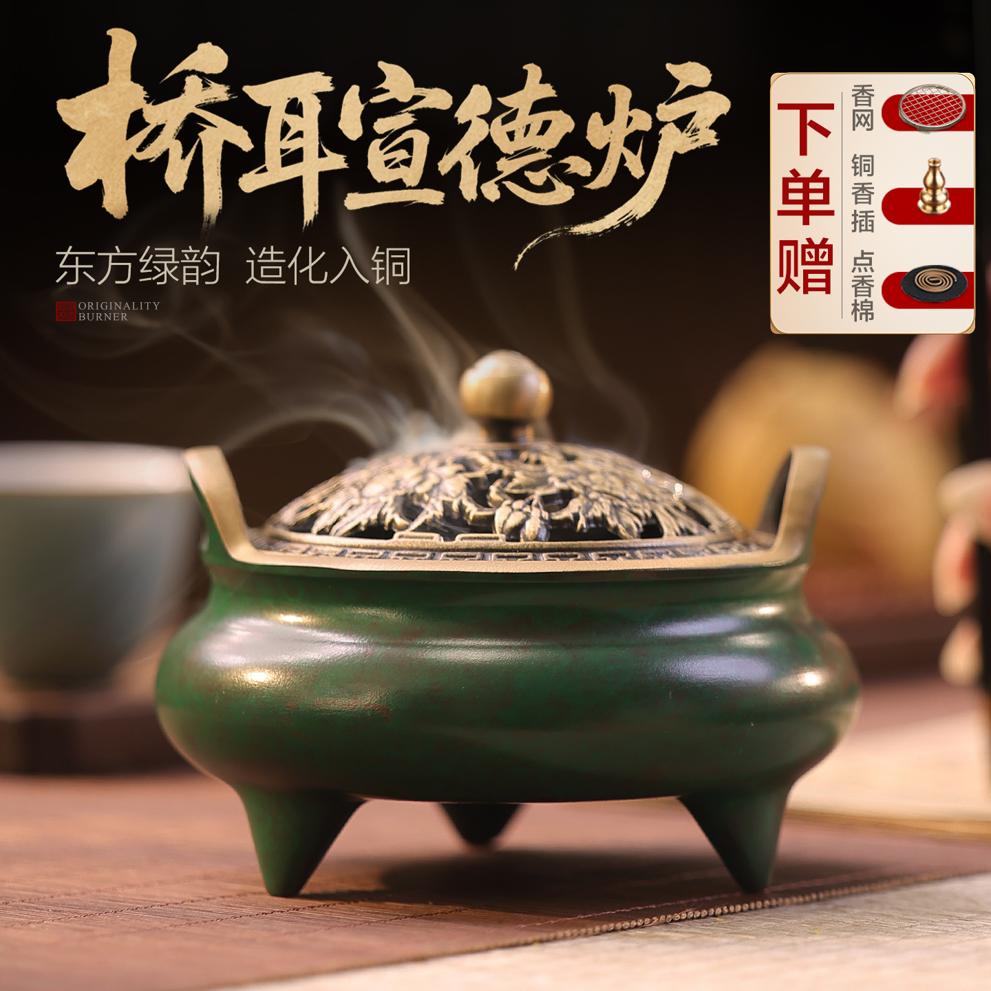功德坊纯铜仿古熏香檀香宣德炉
