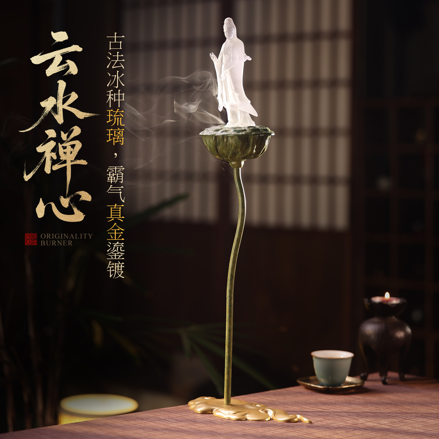 琉璃香炉中式禅意香薰炉送礼摆件