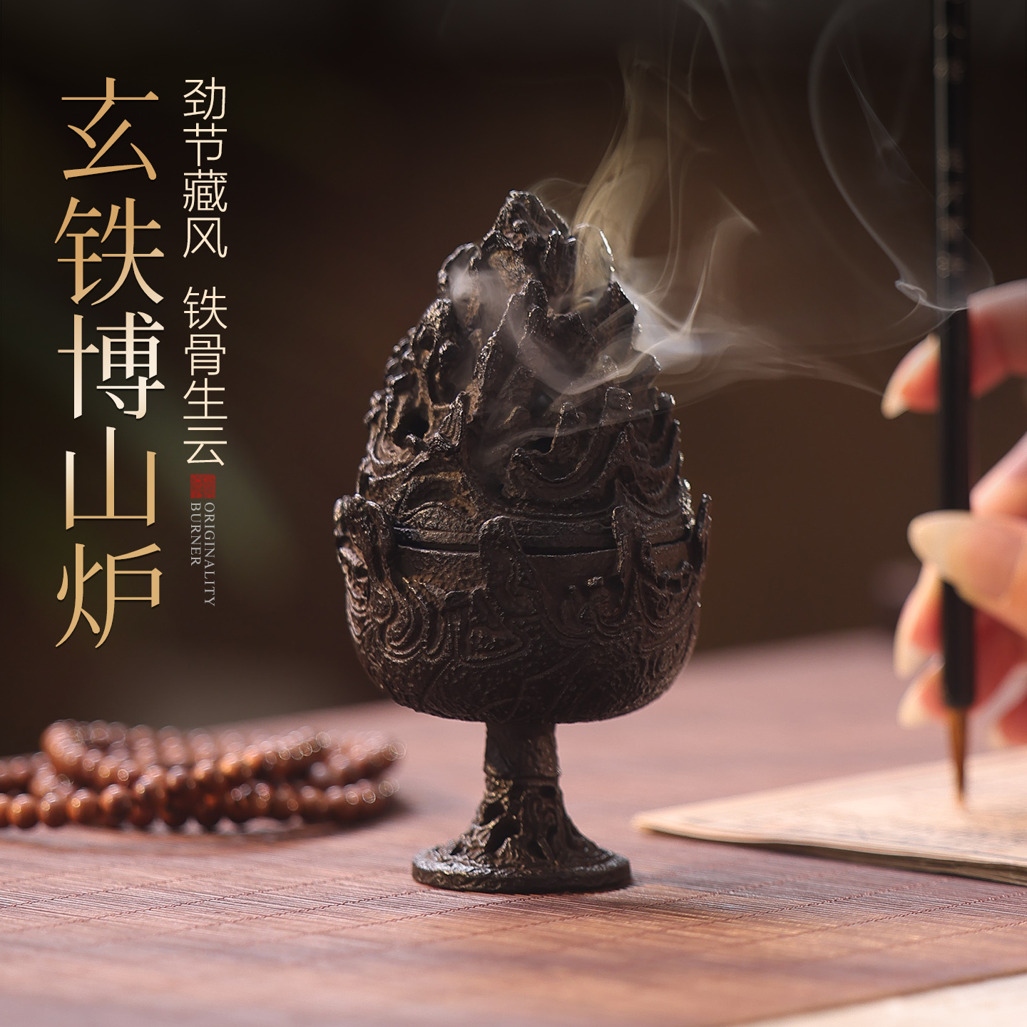 玄铁博山炉家用室内环香炉沉香檀香薰香炉中式苏工覆古香薰炉摆件