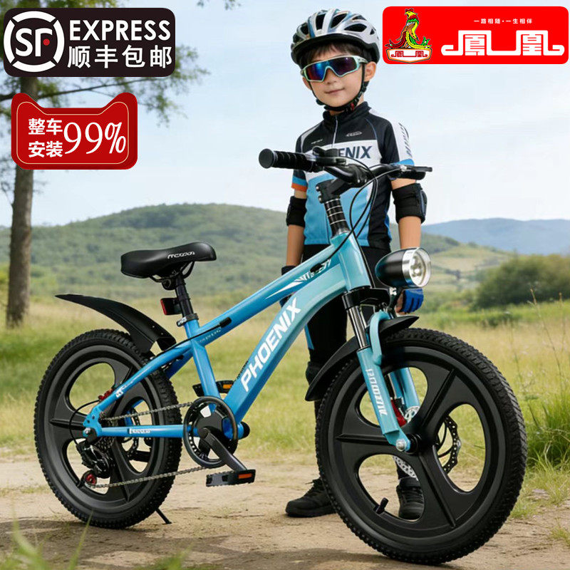 凤凰儿童自行车男女孩6到8-12岁小学生单车中大童变速女款山地车
