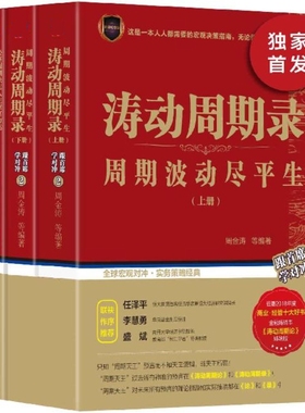 周金涛理论大集（套装共3册）_[周金涛]_纯文本epub电子书