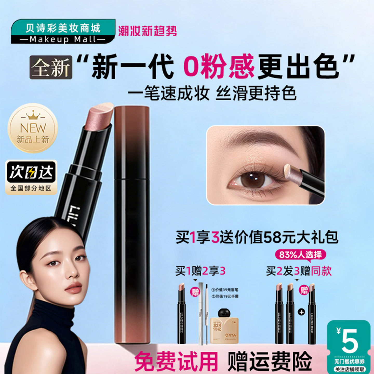 2026新款懒人三色眼影棒卧蚕笔高光哑光珠光防水防汗新手眼影笔