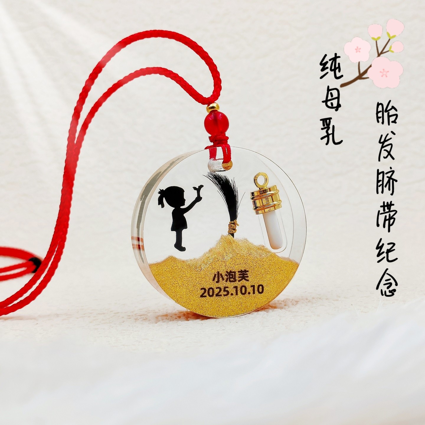 宝宝胎发纪念品制作diy婴儿母乳项链胎毛吊坠材料包乳牙脐带收藏