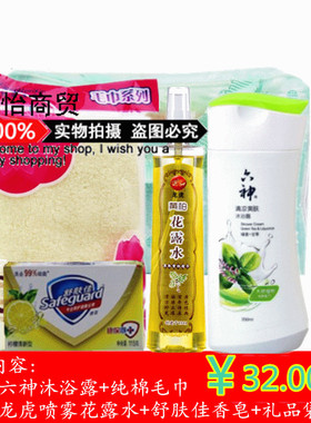 防暑降温用品套装夏季送清凉高温慰问品员工实用礼品夏令用品福利