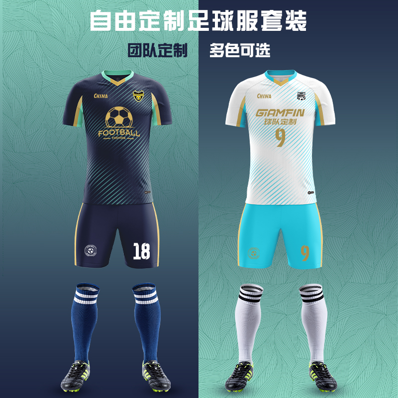 定制透气比赛夏季足球服套装