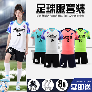 足球服套装女定制男生比赛训练队服儿童短袖新款夏季服装运动球衣