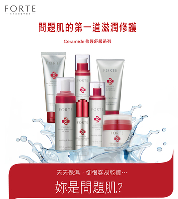 FORTE舒缓修护礼盒装 洁颜慕斯 冰镇修护面膜 活氧特润身体乳单瓶