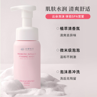 台塑生医益生菌私护清洁泡泡洗液