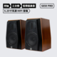 索威S850PRO 同轴音响蓝牙音箱无源发烧HIFI木质环绕音效