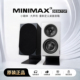 索威MiniMax3 桌面HIFI发烧音响三分频书架箱 同轴有源铝合金音箱