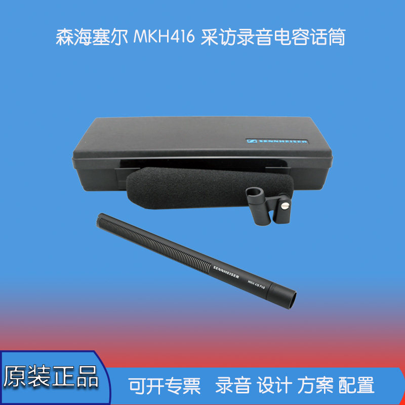sennheiser/森海塞尔 mkh416-p48u3录音话筒电影录音麦克风