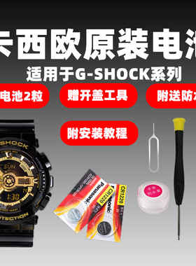 适用于卡西欧手表电池SHE-5026 5018 5019 4020 5067 3512 3514