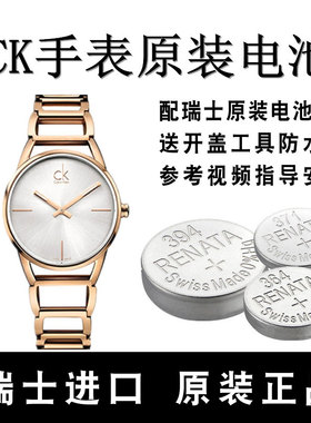 适用于CK手表瑞士原装进口纽扣电池K03111K03511K0W236K0W237