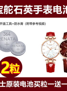 适用于BOWDOR宝舵手表进口电池90041L 90041G 99033G瑞士纽扣电子