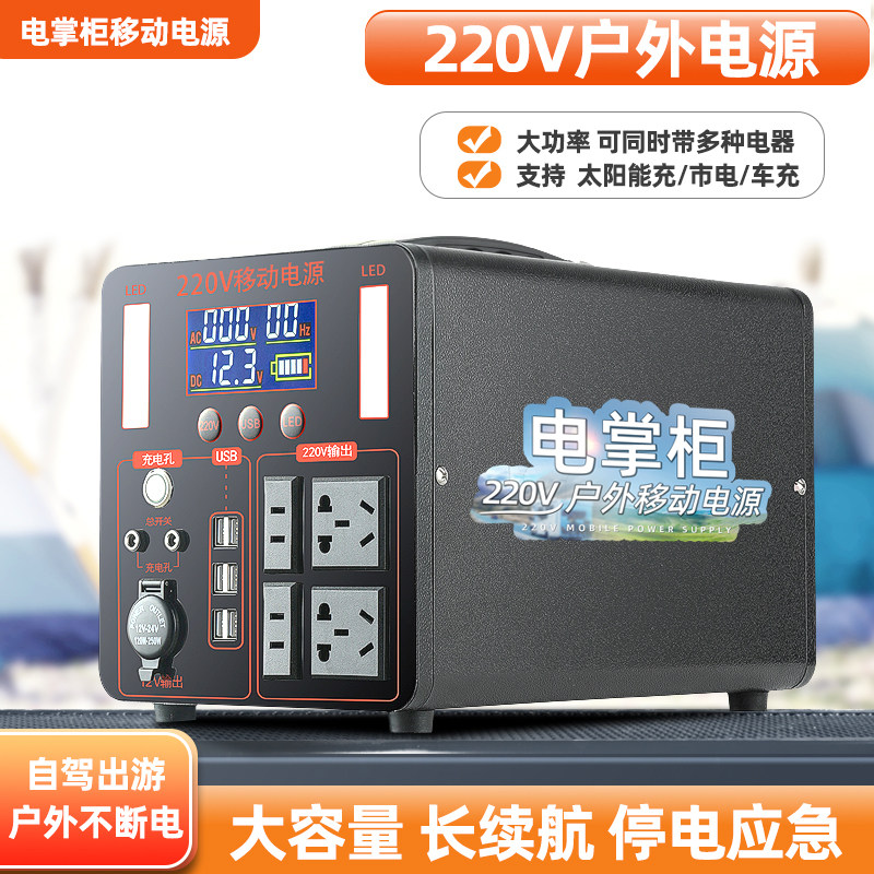 车载用移动户外电源220v摆摊自驾游蓄电池家用大功率大容量锂电瓶