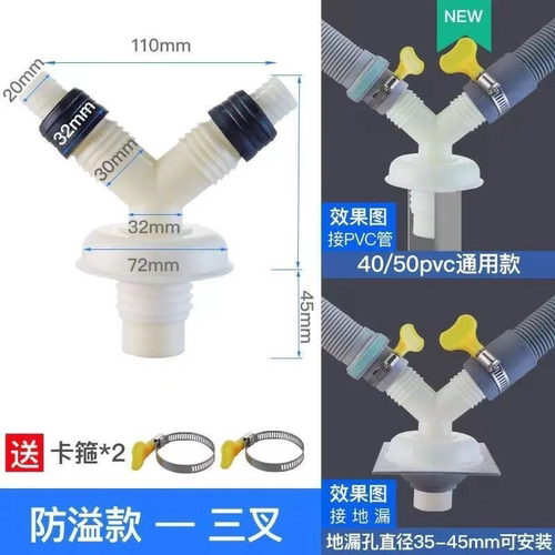 下水管三头洗衣机排水管地漏接头防臭三通专用