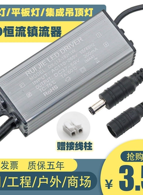led驱动电源平板灯镇流器恒流driver整流变压器8W12W18W24W36W48W