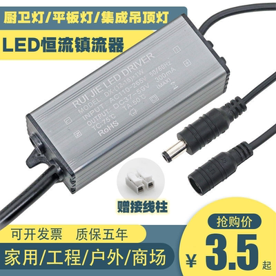 led驱动电源平板灯镇流器恒流driver整流变压器8W12W18W24W36W48W
