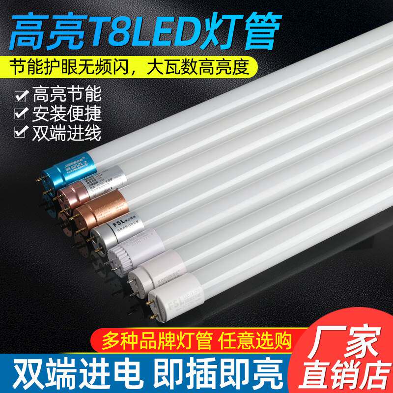 T8灯管1.2米LED日光灯双端60w家用节能灯管单端超亮40瓦50瓦光管