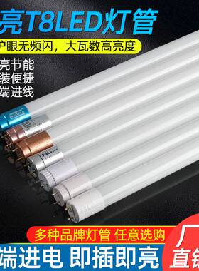 T8灯管1.2米LED日光灯双端60w家用节能灯管单端超亮40瓦50瓦光管