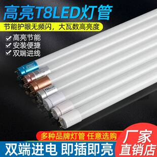 T8灯管1.2米LED日光灯双端60w家用节能灯管单端超亮40瓦50瓦光管