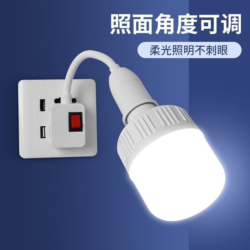 led灯泡家用直插式插座灯泡带开关插座灯卧室客厅节能壁灯小夜灯