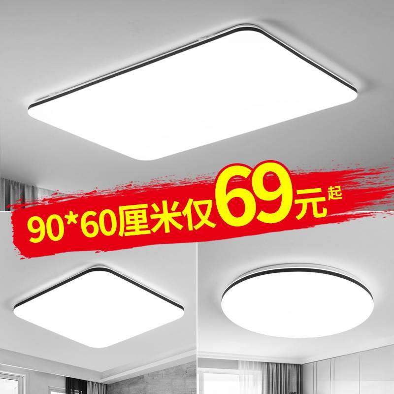 超薄led吸顶灯简约现代客厅灯长方形大气家用卧室灯餐厅书房灯具