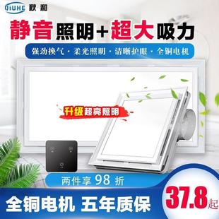 集成吊頂led照明換氣扇二合一靜音排氣風(fēng)扇帶燈家用衛(wèi)生間廚房