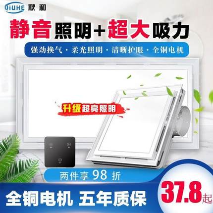 集成吊顶led照明换气扇二合一静音排气风扇带灯家用卫生间厨房