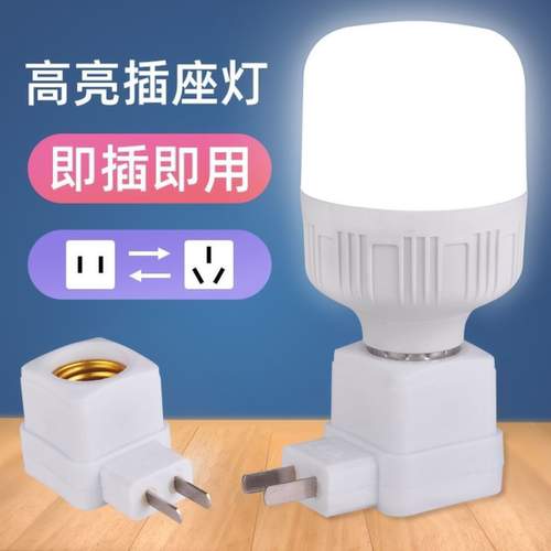 LED节能插座小夜灯带开关家用超亮插电卧室床头灯学习台灯护眼灯