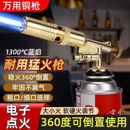 高温卡式喷火枪空调冰箱铜管铝管焊枪点碳家用烧猪毛全铜焊接神器