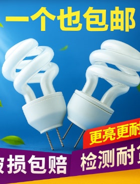 镜前灯灯泡G4节能灯泡5W二针插脚灯珠3W卫生间过道灯小螺旋节能灯