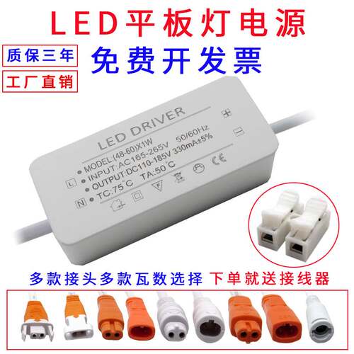 平板灯驱动电源直发光器