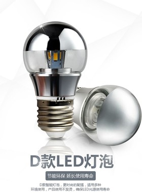 LED半电镀无影灯泡护眼E27E14螺口110V220V暖白光魔豆吊灯光源G45