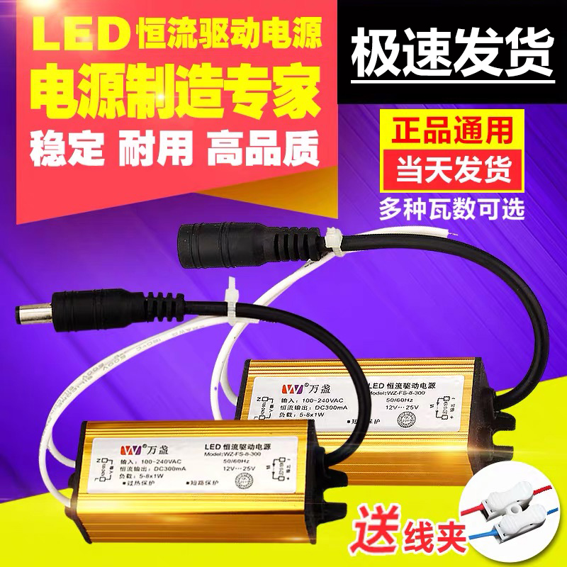 led驱动电源集成吊顶平板灯镇流器恒流driver8w-48w稳压防水灌胶