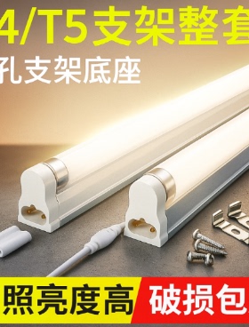 t4t5灯管支架全套日光灯直管荧光灯28W26W21W20W14W16W12W8W6W白